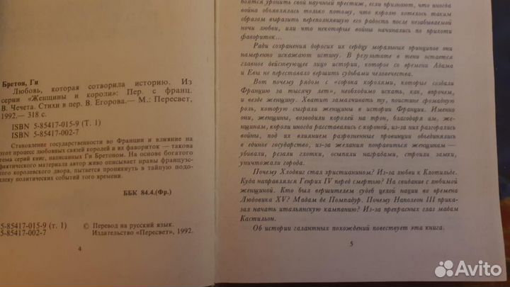 Собрание сочинений ги Бретона 10 томов