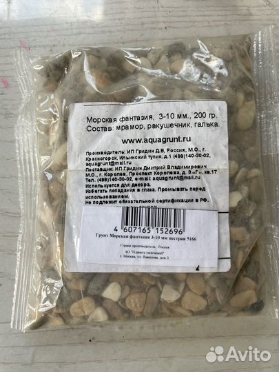 Наполнитель для флорариума или аквариума