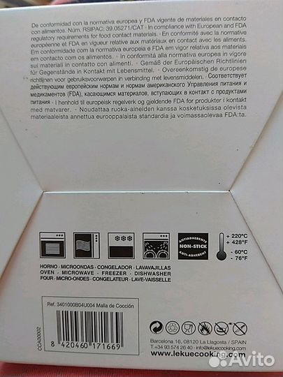 Решетка для варки силиконовая новая