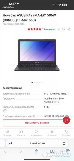 Ноутбук asus новый в коробке