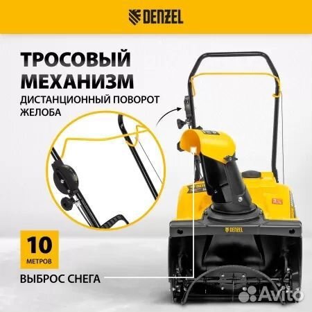 Снегоуборщик бензиновый denzel SB 460 E, эл.старт
