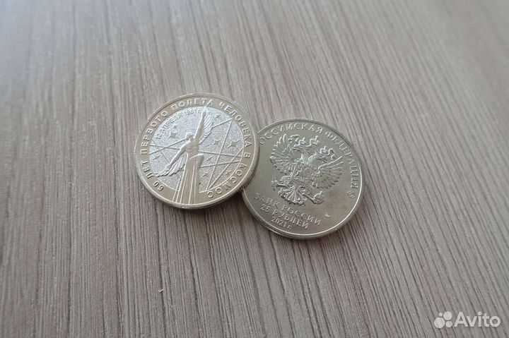 Монета 60 лет первого полёта человека в космос