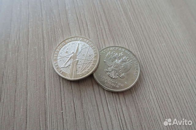 Монета 60 лет первого полёта человека в космос