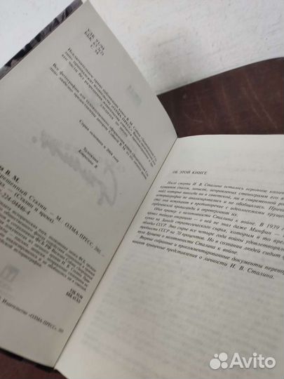 Запрещенный Сталин. Василий Сойма