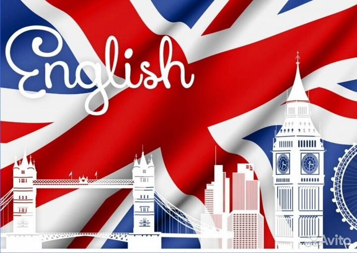 Репетитор по английскому языку