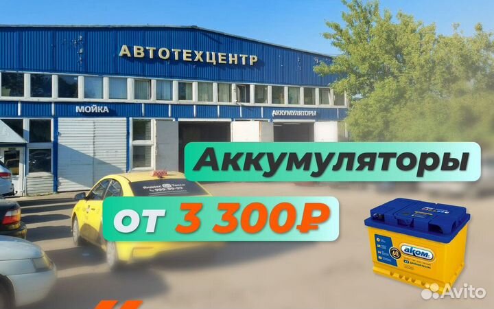 Аккумулятор автомобильный 60 Ач Bolk