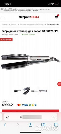 Стайлер утюжок babyliss