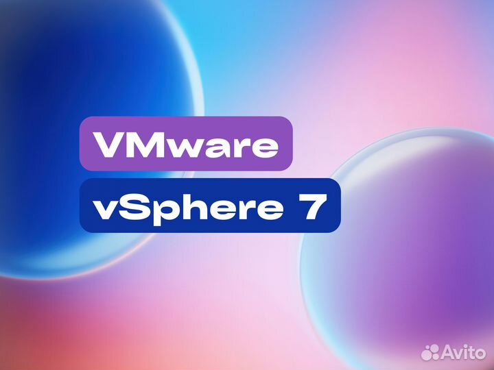 VMware vSphere 7 Ключи активации