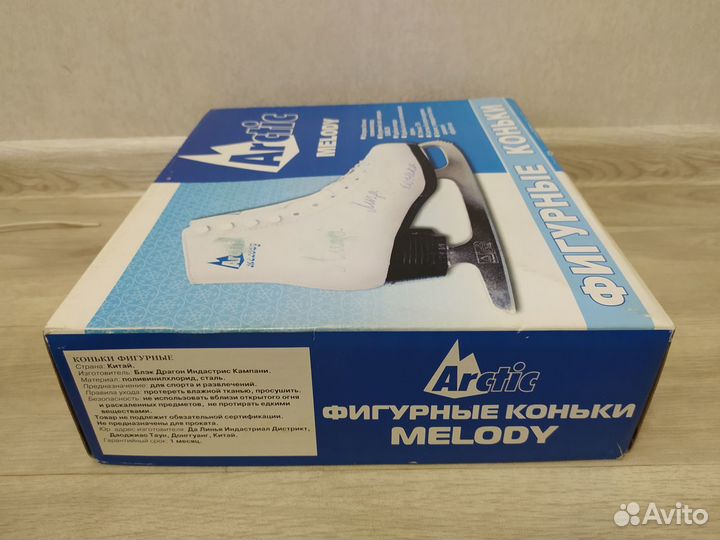 Коньки фигурные Arctic Melody