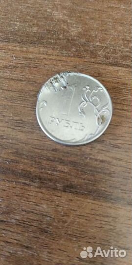 1 рубль 2020