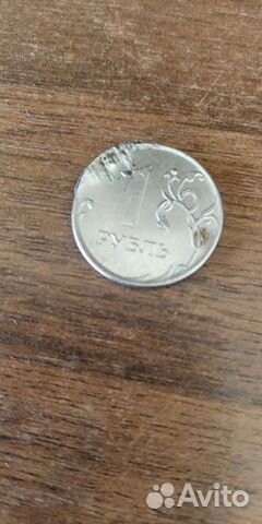 1 рубль 2020