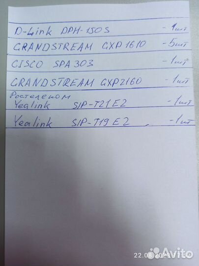 Телефон VoIP SIP GrandStrem, Yealink, D-Link