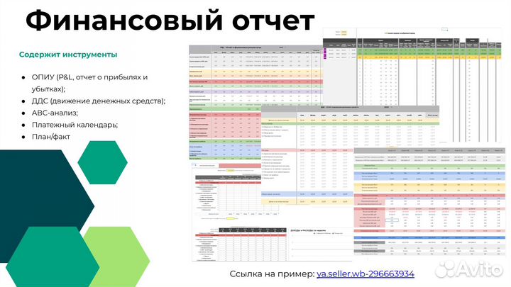 Аналитика Wildberries оцифровка и финансовый учёт