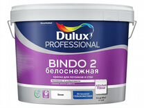 Краска Dulux Bindo 2 Биндо 2 9л белая