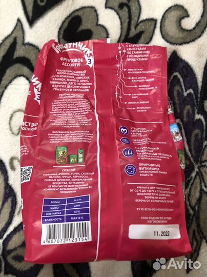 1) Корм- для грызунови кроликов 2) Для хомяков