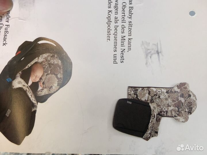 Автолюлька тевтония