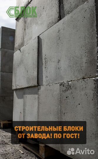 Полистиролбетон, Газосиликат. лср. (гост)