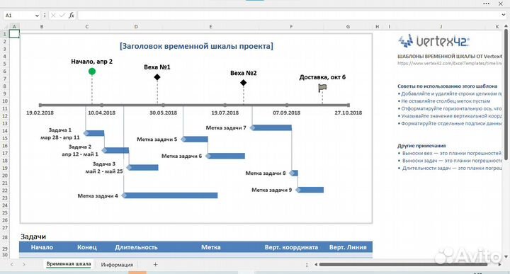 Эксель помощь