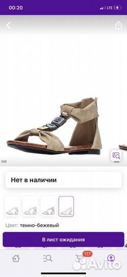 Сандалии