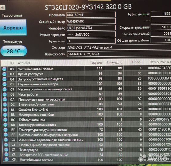 Внешний жёсткий диск 320Gb