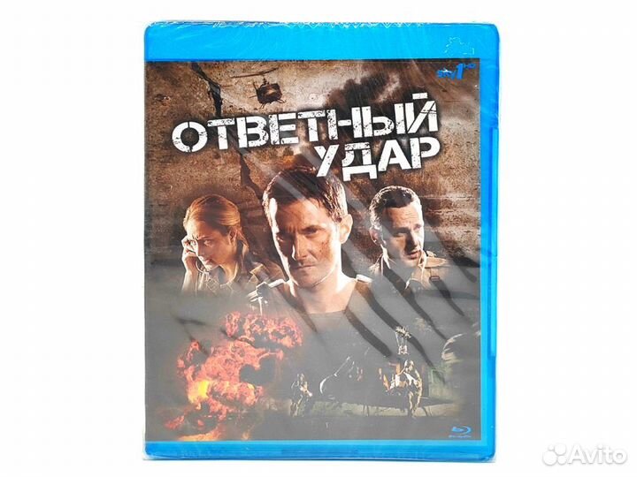 Ответный удар (Blu-ray)