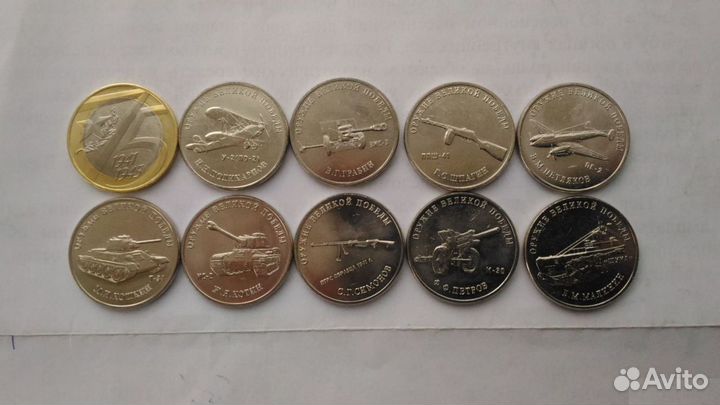 Наборы(5,10,25р) Крымские сражения,Бородино,Столиц