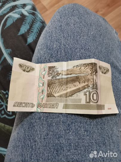 10р бумажные 1997г