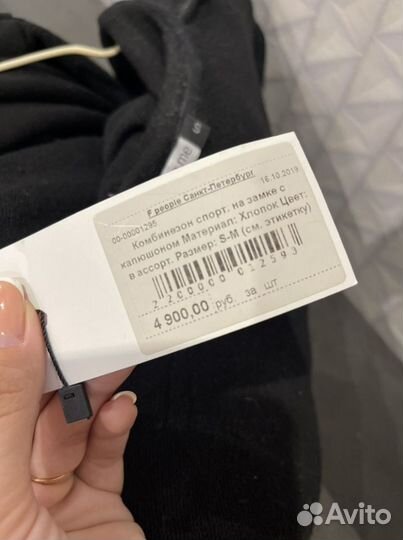 Комбинезон новый f-people