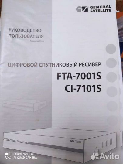 General satellite приставка