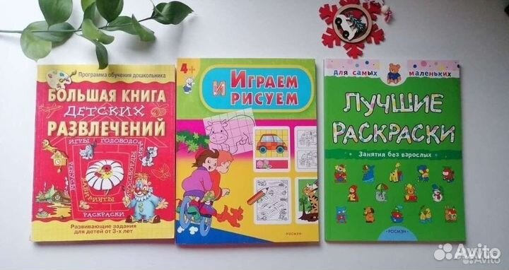 Развивающие книги для детей