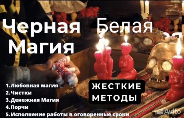 Гадание обучения отлив на воске снятие порчи