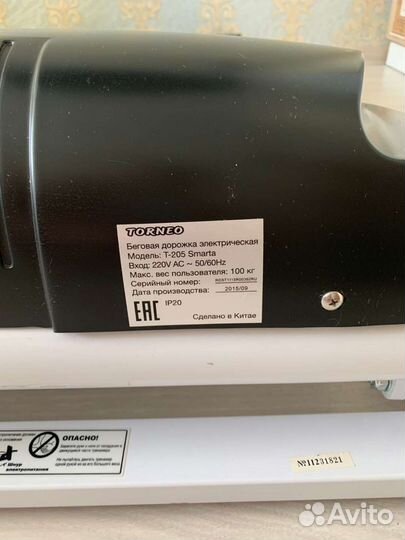 Беговая дорожка