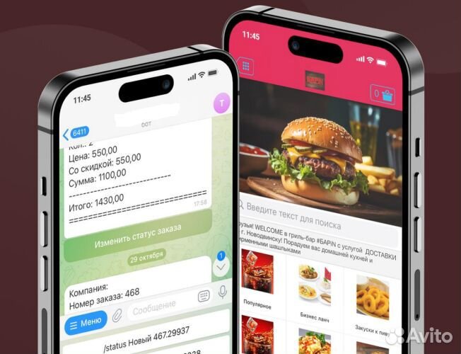 IT агрегатор он-лайн заказов
