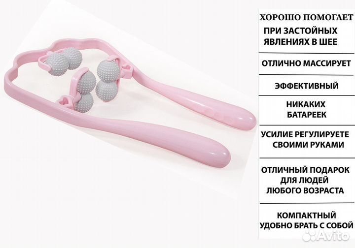 Массажер для шеи, спины, ног, рук