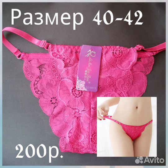 Нижнее белье