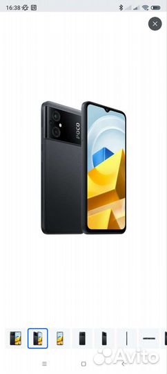 Xiaomi Poco M5, 6/128 ГБ