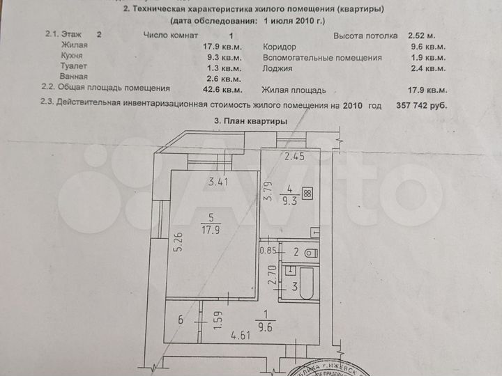 1-к. квартира, 42,6 м², 2/9 эт.