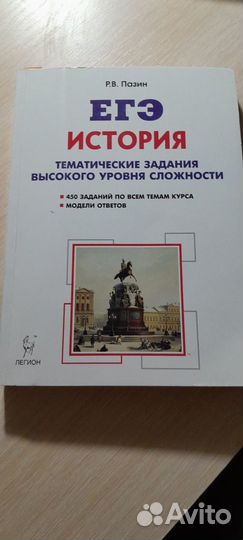 Продам учебники по егэ