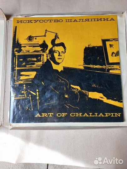 Искусство Шаляпина набор грампластинок