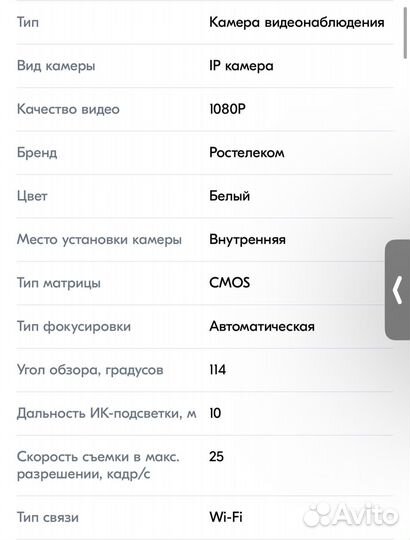 Видеокамера Ростелеком QVC-IPC-136W
