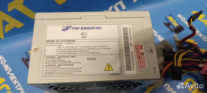 Блок питания FSP 550W 8pin