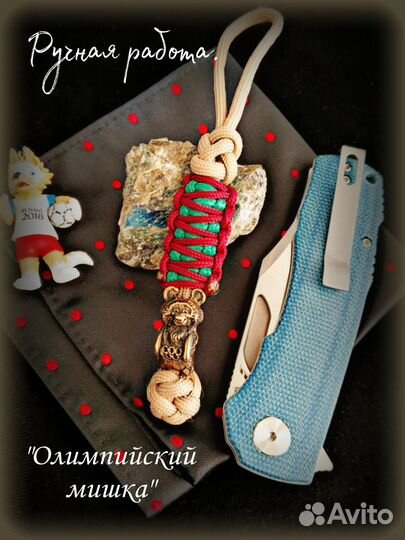 Ручная работа темляк /брелок 
