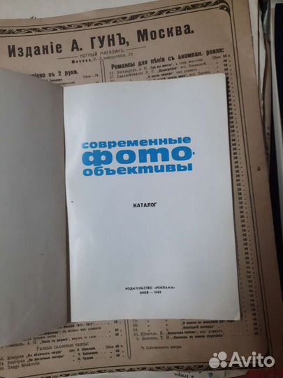 Книга фотообъективы 1969 г