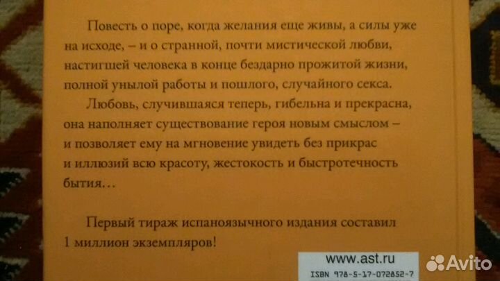 Последний роман легендарного Маркеса