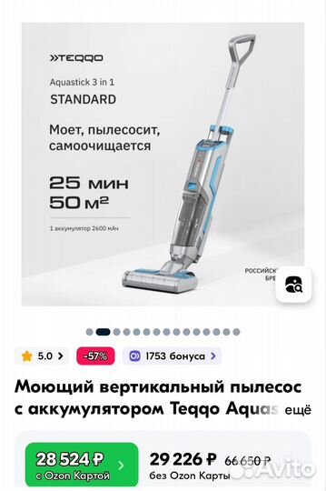 Моющий пылесос новый