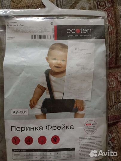 Перинка фрейка