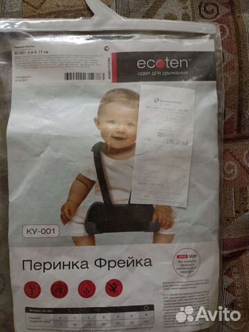 Перинка фрейка