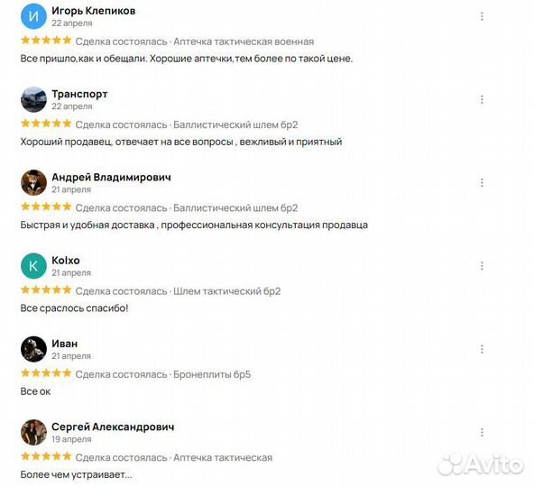 Бронежилет как броня