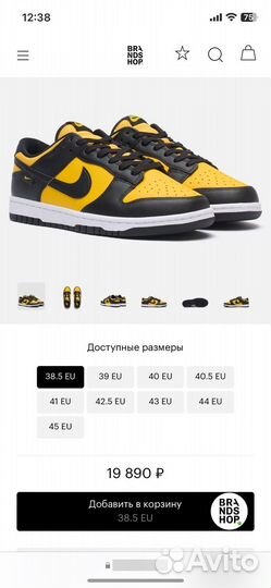 Nike Кроссовки Dunk Low