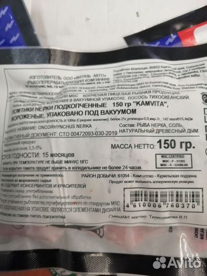 Рыба нерка
